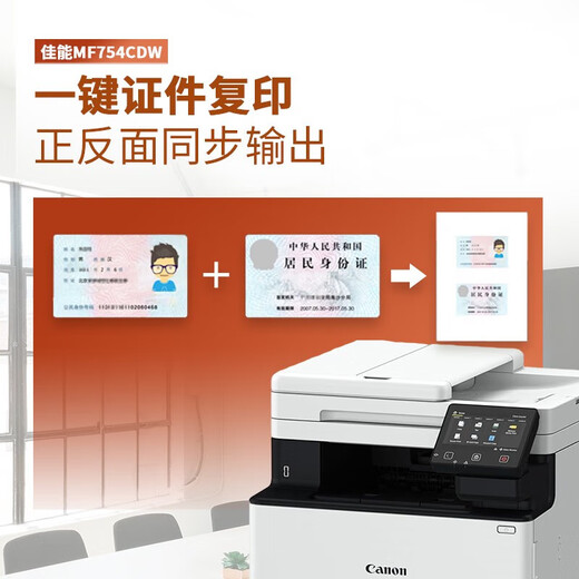 HP MF752CDW Color Laser Impression double face Copie à balayage LBP663CDW LBP673CDW MF754CDW Four sans-un [Printing double face]