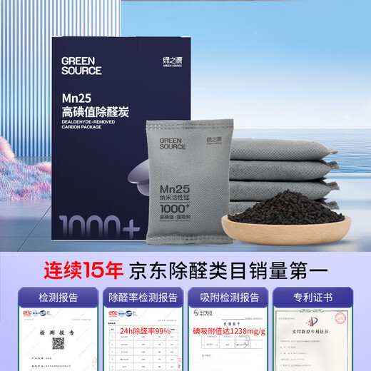Green Source activated carbon Mn25 active manganese high iodine value powerful formaldehyde removal and odor removal formaldehyde scavenger formaldehyde decomposition carbon bag