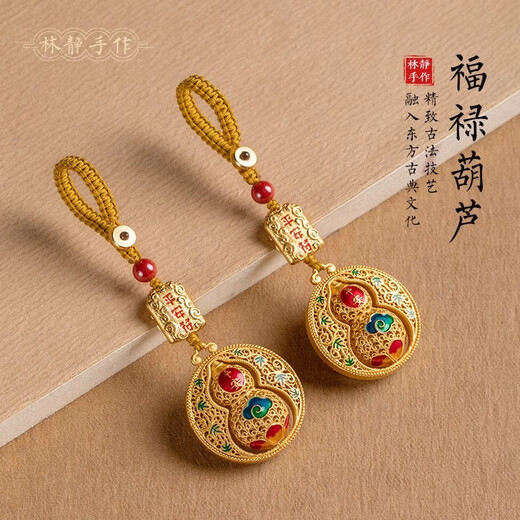 All-selected sand gold safety gourd car keychain, ancient French style retro key pendant, men's and women's pendant rope chain gift, gift box, safety charm, rotatable gourd