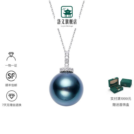 Qianpei Black Pearl Seawater Pearl Diamond Buckle Pendant for Women to Give to Lovers and Elders 13 Pendant does not include chain
