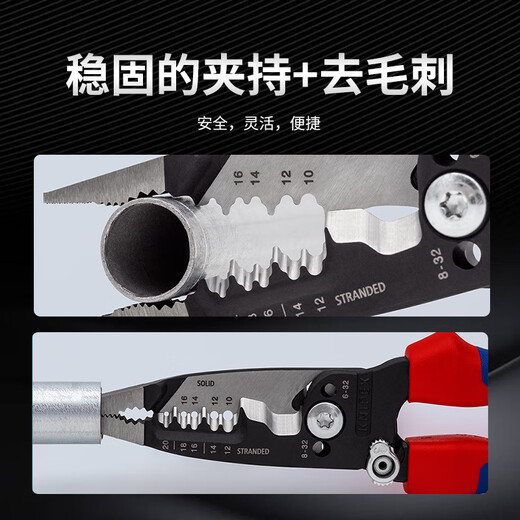 KNIPEX imported multifunctional 5-in-1 insulated wire stripper 1000v insulated electrician pliers wire cutter needle nose pliers K.13 76 200 ME