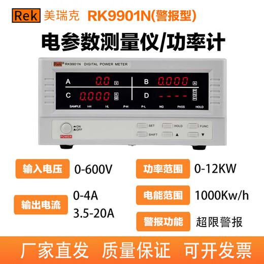 XMSJ medidor de potencia R9800N pantalla digital probador de parámetros eléctricos 9901N compresor de aire de potencia inteligente digital alarma trifásica R9901N tipo de alarma