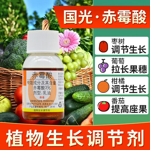 Guoguang 3% gibberellin 920 citrus grape fruit germination and fruit preservation to improve fruit setting gibberellic acid plant growth regulator 50ml*20 bottles