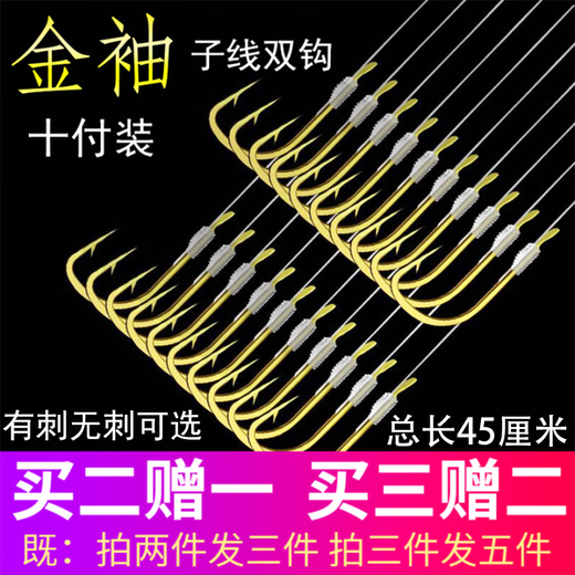 Dragon power fish hook finished sub-line double hook gold sleeve small fish hook tied crucian carp set hook fishing sub-line set No. 3 hook line 0.6 gold sleeve with thorns