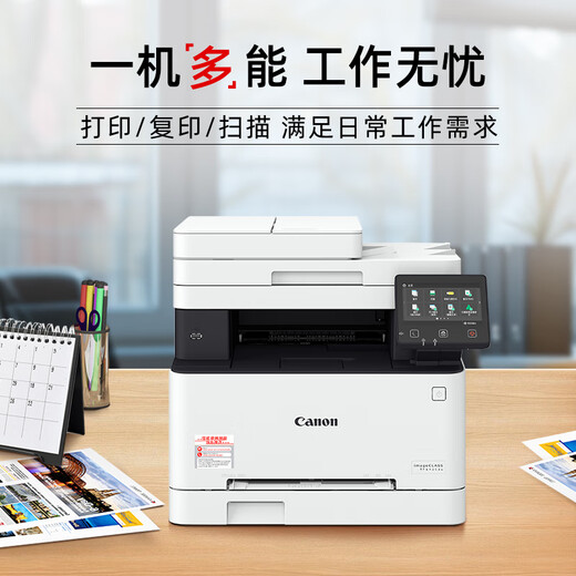 佳能（Canon）iC MF643Cdw A4幅面无线彩色激光多功能一体机（打印/复印/扫描/自动双面/自动输稿器家用 ）