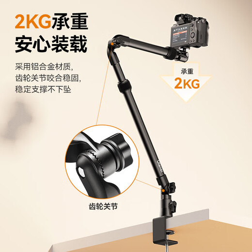 Ulanzi excellent basket ZJ02 C-type clip desktop camera folding telescopic shooting bracket multi-angle overhead shooting bracket microphone bracket 360 gimbal camera SLR micro single bracket