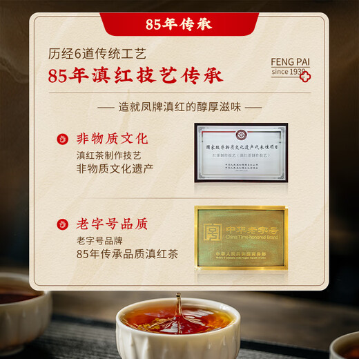 凤牌红茶 经典58 云南凤庆滇红特级380g罐装 茶叶 中华老字号