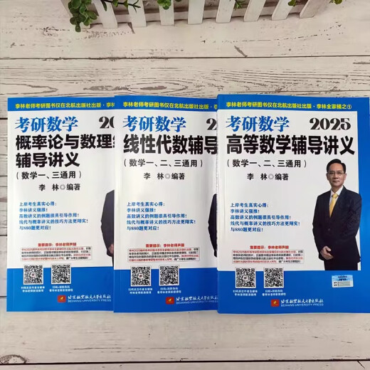 【官方正版】2026李林考研数学精讲精练880题数学一二三李林6+4四六套卷高频考点108题辅导讲义李永乐线性代数武忠祥高等数学概率论660价保阅读狂欢节 【数二】2026李林880题（现货速发）