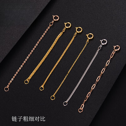 Qiaoyu Old Phoenix Gold Store 18K rose gold extension chain color gold Chopard gold necklace bracelet O-shaped extended tail chain rose gold thick cross chain / about 1.7 mm thick / 4c