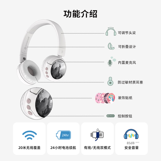 onanoff儿童蓝牙耳机高品质头戴式益智玩具有线无线双模式 学生听音乐英语网课学习性价比款 POPFUN白色