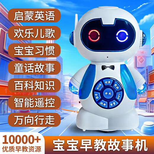 搭啵兔启蒙早教机全遥控宝宝多功能早教机故事机智能机器人儿童玩具大全 智能大奶牛[内含1W+早教内容] [店长推荐]智能版1W+内容[USB