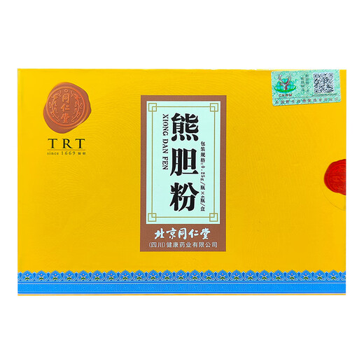 
Beijing Tongrentang Bear Bile Powder 0.25g*4 bottles Clear heat and calm the liver and improve eyesight and sore throat externally treat redness and swelling and pain in the eyes Drinking wine and staying up late Golden gallbladder powder gives gifts to elders on holidays Chinese herbal medicines