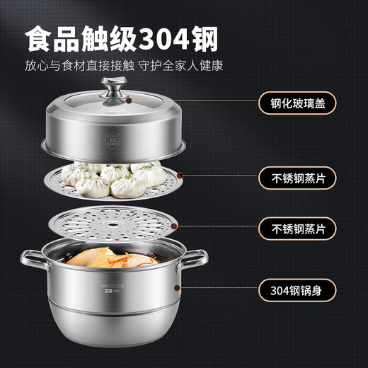 Maxcook steamer 304 stainless steel 30cm two-layer steamer thickened multi-bottom soup pot gas induction cooker universal MCZ781