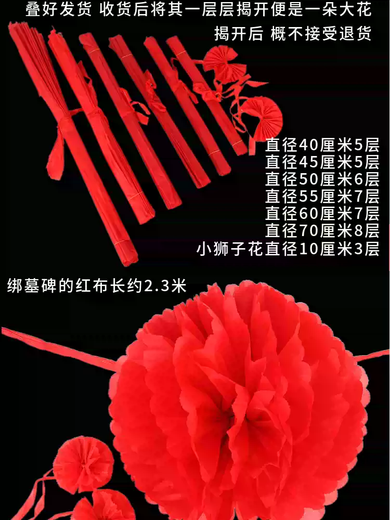 Qingming Festival tombstone big red flower sacrifice tomb sweeping flower hand tied red flower ball cemetery stone lion flower red silk cloth flower 40 cm big red flower 5 layers