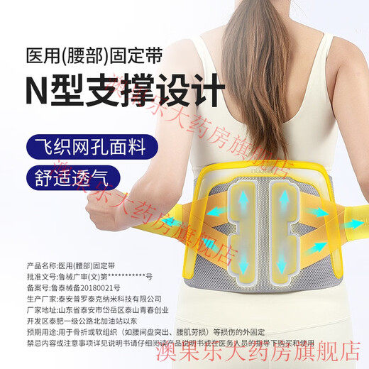 诺泰护腰带腰间盘突出疼医用腰托腰椎治疗器男女束腰四季 黄【梯形双支撑】气囊电热款 小码【适合体重80-120斤】