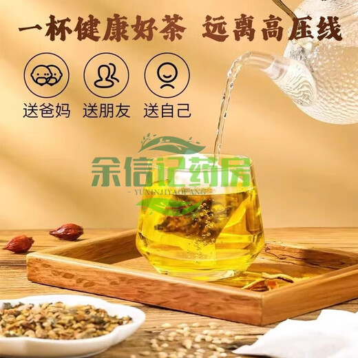 Peking Tongrentang grünes Geld Willow Mais Rasur Maulbeerblatt Tee Tangerine Peel Pueraria Wurzel Wurzel Wurzel Wurzel Willow Gerste Tee kann die Höhe durch 3 Kisten 90 Beutel reduzieren