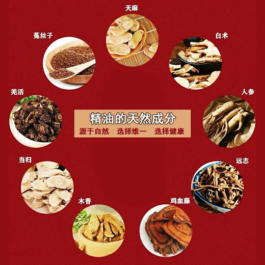 广药白云山植物精油白云山维一植物精油按摩护理广州白云山维一植物精油