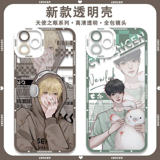 Dubbing CV La caja telefónica del Sr. Cen Los periféricos de Cen Cen son adecuados para Huawei Honor Optovivo Xiaomi Redmi Apple Soft [Angelic Eye] Cen Cen E12595 Huawei Honor Series-Modelo Enviar notas al servicio al cliente