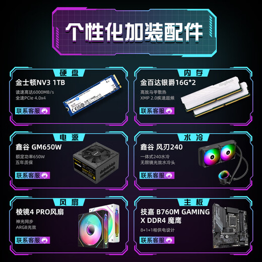 E-Sports Rebel 24 periods interest-free 12th generation i5 12400F/12600KF/13400F/5060/5060Ti computer host desktop assembly machine game host diy complete machine configuration one 12400F+RTX5060