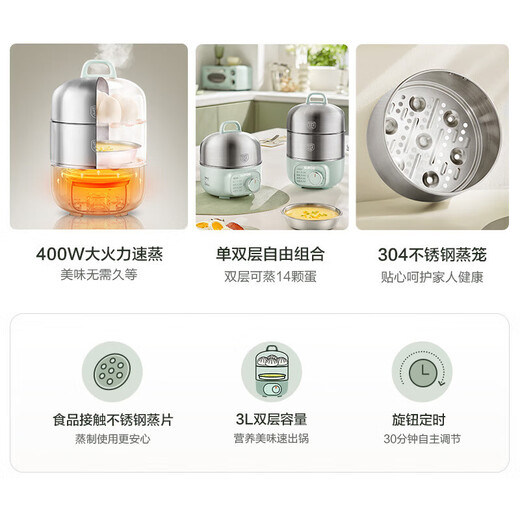 苏泊尔（SUPOR）煮蛋器小电蒸锅煮鸡蛋神器多功能家用双层蒸蛋器旋钮304不锈钢2.5升可定时自动断电 双层 升级不锈钢蒸笼 Z16YK858