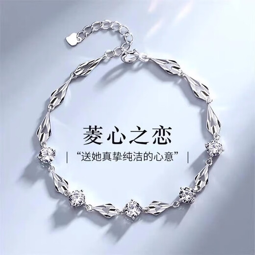 Nilan pt950 platinum bracelet for women PT950 light luxury niche diamond bracelet Valentine's Day Star Love + exquisite gift box + certificate included
