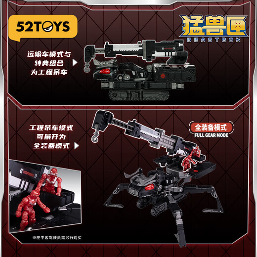 52TOYS猛兽匣系列死斗 蚂蚁 +特典国创机甲变形玩具14岁以上