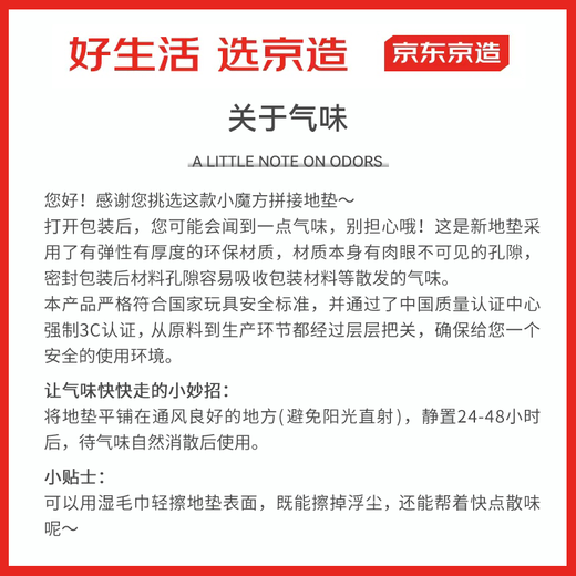 Jingdong Tokyo-made small Rubik's Cube crawling mat anti-fall splicing mat PE foam floor mat bedroom living room non-slip sound insulation 60*60cm*6 pieces