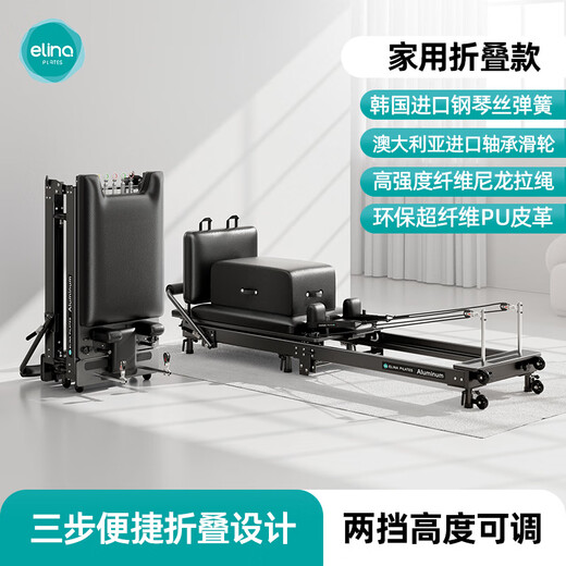 ELINA PILAES core bed foldable home large equipment yoga training equipment pilates Chanrou Pilates silent home folding model - black