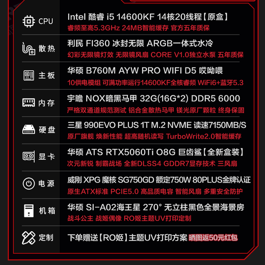 ASUS family bucket 24 periods interest-free 5070ti/5070/5060Ti graphics card i7 14700KF/265KF gaming desktop machine RO Ji mod assembly computer DIY host i5 14600KF + ASUS Megalodon 5060Ti with two