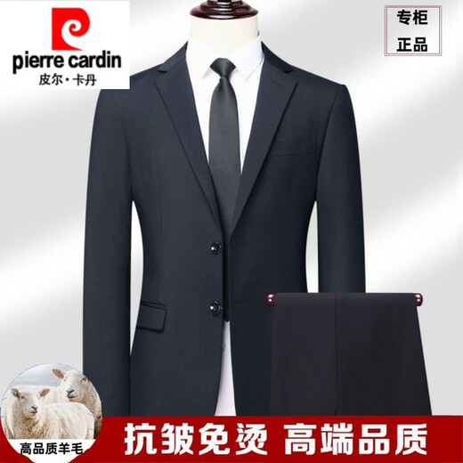 Pierre Cardin high-end non-iron wool suit for men anti-wrinkle business professional formal suit senior suit groom wedding dress for men royal blue shirt and tie single slit at the back 175/L suitable for 115-130 Jin Jin equals 0.5 kg
