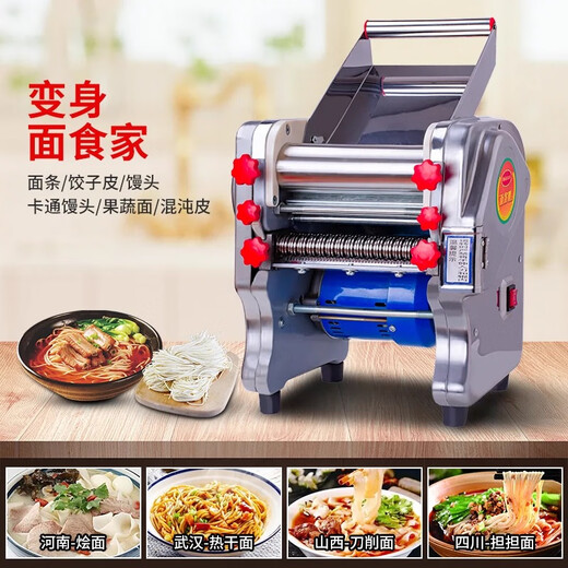 精品白水不锈钢电动压面机家用面条机小型多功能全自动商用一体机擀面 不锈钢240尊贵型（750W）