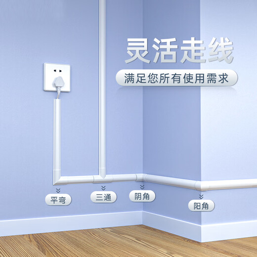 Jieshitu curved PVC cable trough surface-mounted cable trough ground anti-step self-adhesive thickened network cable wire trough flame retardant insulation No. 3/meter