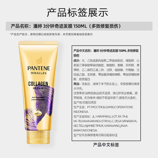 潘婷3分钟奇迹修护发膜 150ml *4 护发素 发尾改善毛躁保湿滋养润发乳
