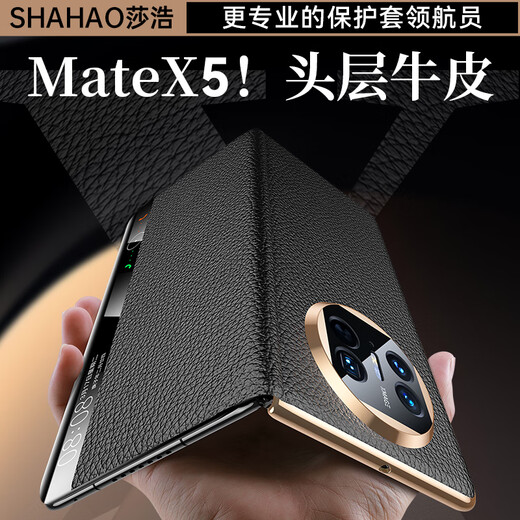 莎浩【现货秒发】适用华为matex5手机壳新款真皮matex3磁吸翻盖皮套镜头全包防摔智能视窗保护套男高档 【优雅黑】精选头层牛皮｜镜头全包｜磁吸翻盖 华为 Mate X5