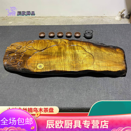 BOMP老蒋根雕整块小叶金丝楠茶盘天然实木功夫原木高端雕刻功夫茶 深蓝色 W3524