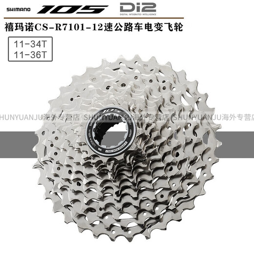 Shimano 105 R7101 Flywheel 12 Autobahnauto Elektromaner Flywheel R7120/7170 Kit HG710-12 Flywheel 11-36t