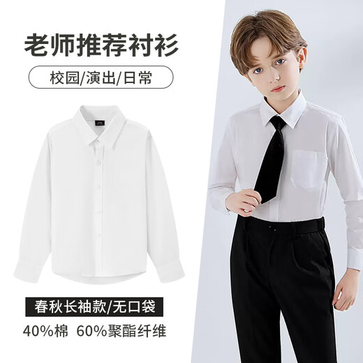 Buenpu boys' white shirts, children's white shirts, primary and secondary school uniforms, performance clothes, spring and autumn long-sleeved girls' white shirts, white twill 150cm