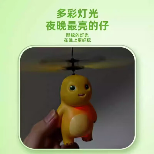 机智芽小黄人飞机悬浮充电防撞耐摔男女童玩具奶龙感应飞行器遥控直升机 奶龙遥控飞机(彩盒装) 高配版-感应+遥控开关+充电线
