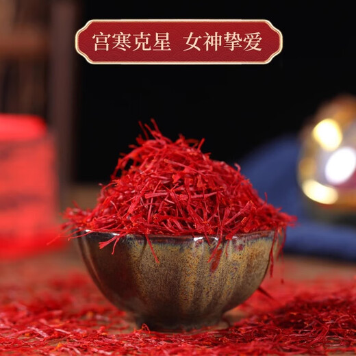 Rohstoffe [ausgewählt] Safran echtes offizielles offizielles Special Tibetan Safran Chinesische medizinische Materialien, die in Wasser getränkt sind. Iranische Safran -Drachenkopf Phoenix Schwanz [Safran 5 Gramm Geschenkbox * 1 Box