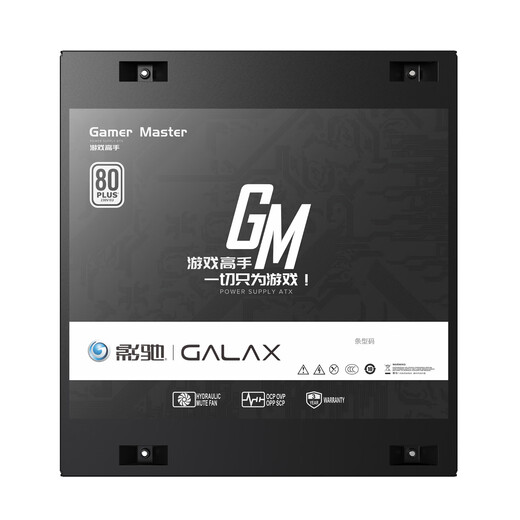 GALAXY-zertifiziertes 650-W-Game-Master-GM650-Computer-Netzteil (80PLUS White Label/aktive PFC/einzelne 12 V/intelligente Temperaturregelung/Backline-Unterstützung/mehrfacher Schutz)