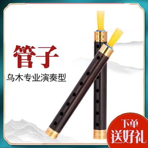 韩琴侠乌木催泪管管子乐器全套吹奏初学者成人笛子管乐民族乐笛演奏 【初学】黄铜箍大G管子+6