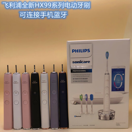 飞利浦蓝牙版全新手柄 HX9903HX9984HX9944HX9924HX9954HX9934 粉色手柄 5个模式