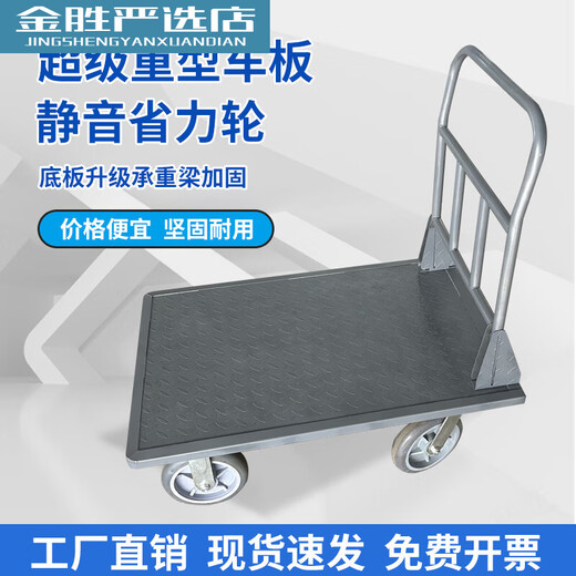 卡贝洛加厚钢板小推车拉货手推车搬运车工用平板车便携重型 125*756寸国标尼龙轮环保无漆重