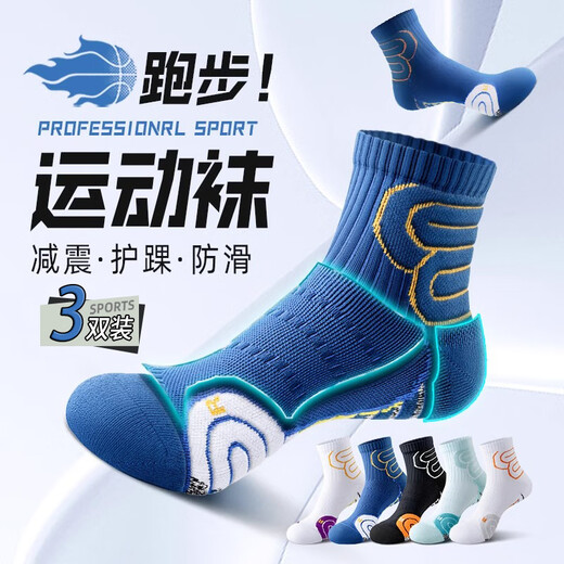 Modal 3 Paar professionelle Sportsocken Herren-Mid-Rohr-Baumwollsocken 7A Antibakterielle Fußballsocken Marathon Rennen Socken Badminton Basketball