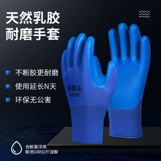 12 paires de gants de protection contre le travail imprégnés en caoutchouc, de chantier de construction en caoutchouc en caoutchouc et au chantier de construction antidérapant travail et protection du travail A688 [marchandises autorisées authentiques]