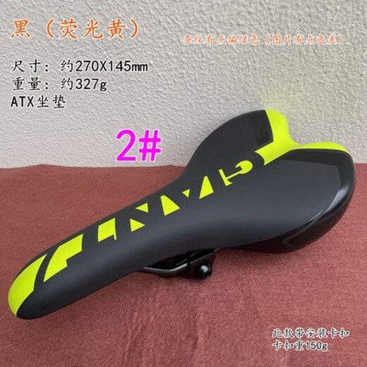 
GIANT mountain bike cushion ATX610/660/730/777/800 saddle 830 old ATX7 black