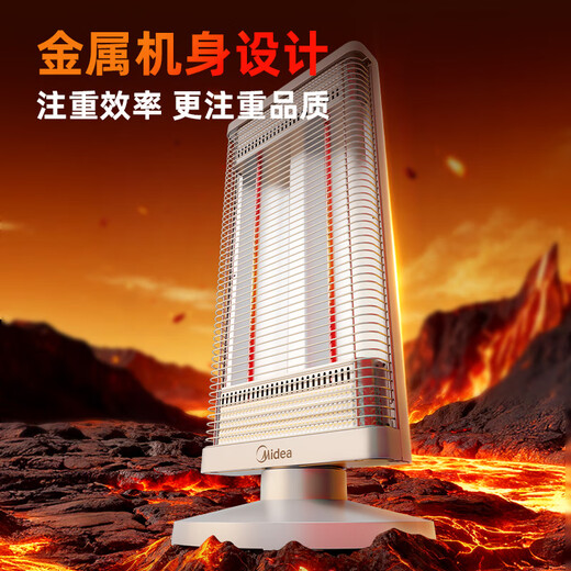 Midea heater/small sun/electric heater/electric heater for home use/far infrared/heating stove mini energy-saving desktop office stove HPT09C