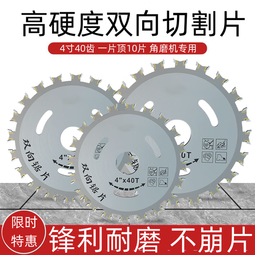 Yanran double-sided tooth saw blade woodworking saw blade double-head saw blade marble machine angle grinder multi-functional professional grade two-way circular saw blade woodworking special cutting blade 1 piece