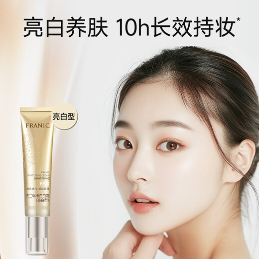 Franlinka whitening bb whitening cream 40ml concealer brightening long-lasting non-removing makeup isolation air cushion CC liquid foundation for girlfriend