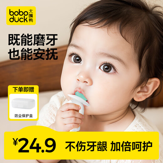 Boboduck baby teether Manhattan hand ball baby silicone bite music infants and young children can chew soothing toy atomic ball small month old teether sun + moon style 2 pieces